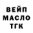ТГК вейп Good house