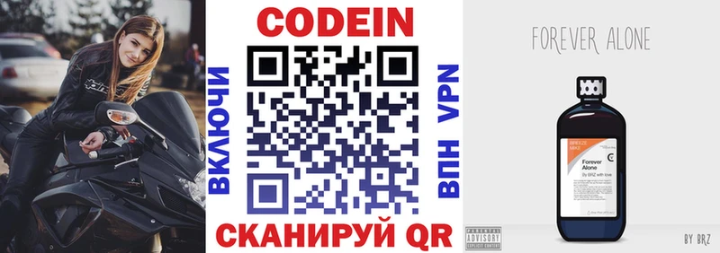 Кодеиновый сироп Lean Purple Drank  Купить закладки  Шумиха 
