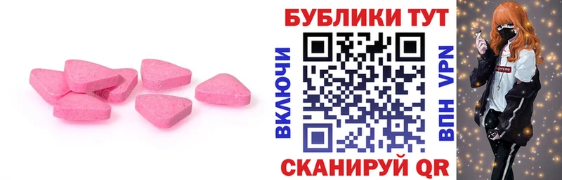 Купить  Шумиха  ЭКСТАЗИ 280 MDMA 