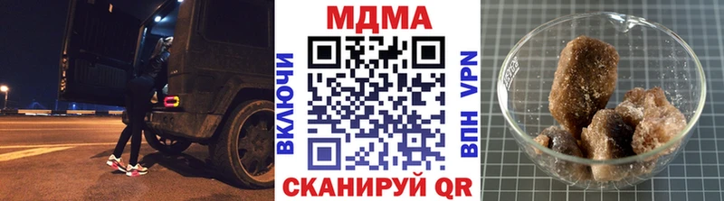 MDMA кристаллы Купить Шумиха