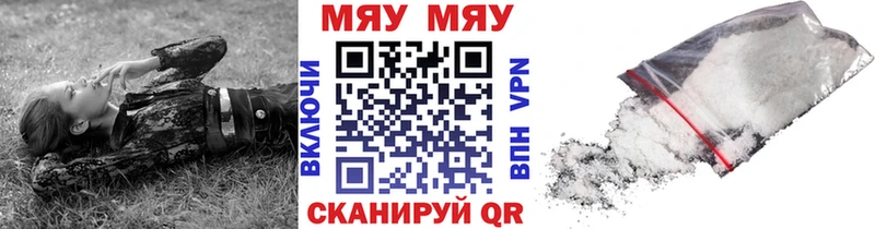 Меф кристаллы Шумиха