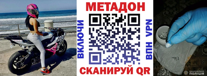 Купить закладки  Шумиха  Метадон VHQ 